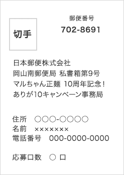 郵便ハガキ