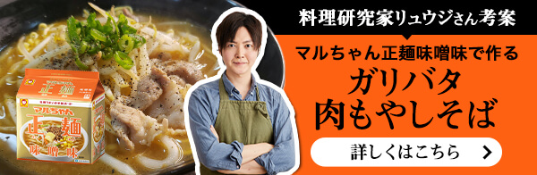 マルちゃん正麺 東洋水産株式会社 マルちゃん正麺 東洋水産株式会社